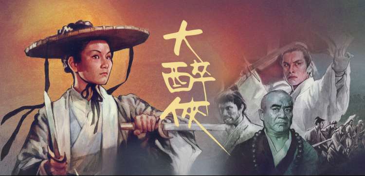 楚汉传奇高清完整版在线